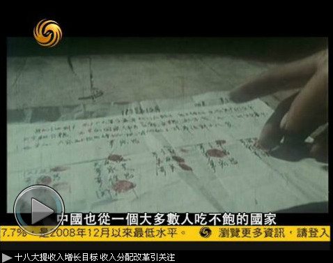 家庭收入分配图_收入分配改革里的博弈