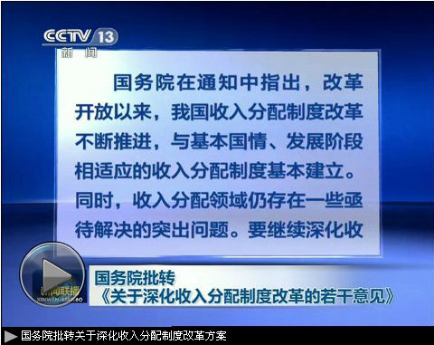 国务院直属部门改革_国务院直属机构_2014国务院组成部门