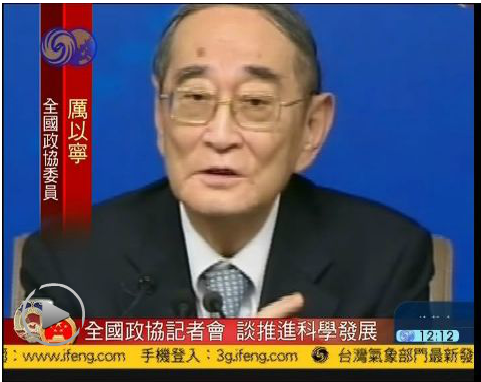 厉以宁_厉以宁中等收入陷阱(3)