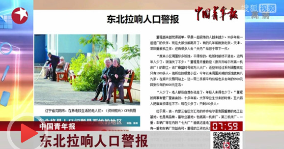 人口净流出_房价进入顶部区间,人口净流出的地方千万别买房(2)