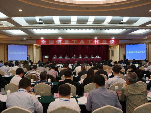 全国装备工业工作会议在广西南宁召开