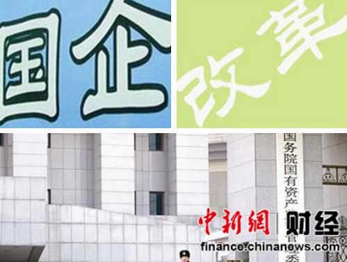 央企和国企的区别_国企高收入行业